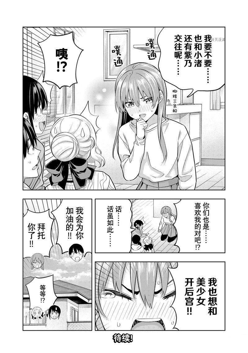 第132话 试看版