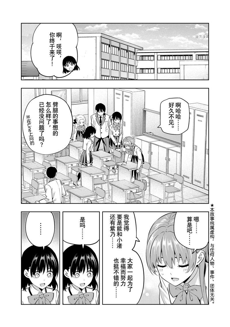 第133话 试看版