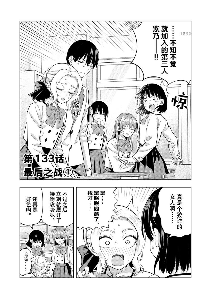 第133话 试看版