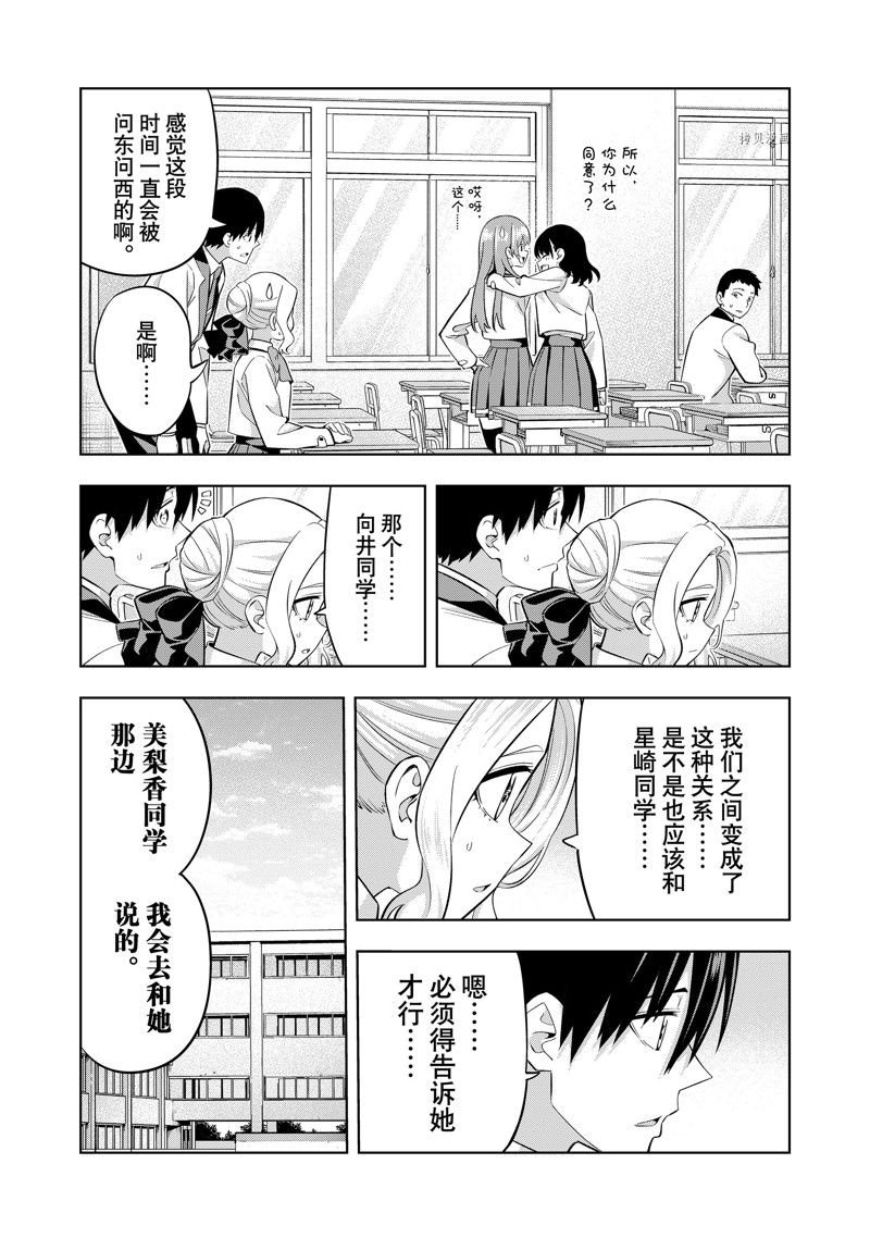 第133话 试看版