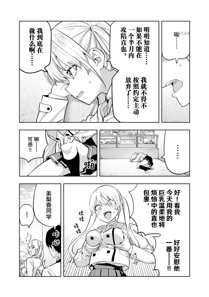 第133话 试看版