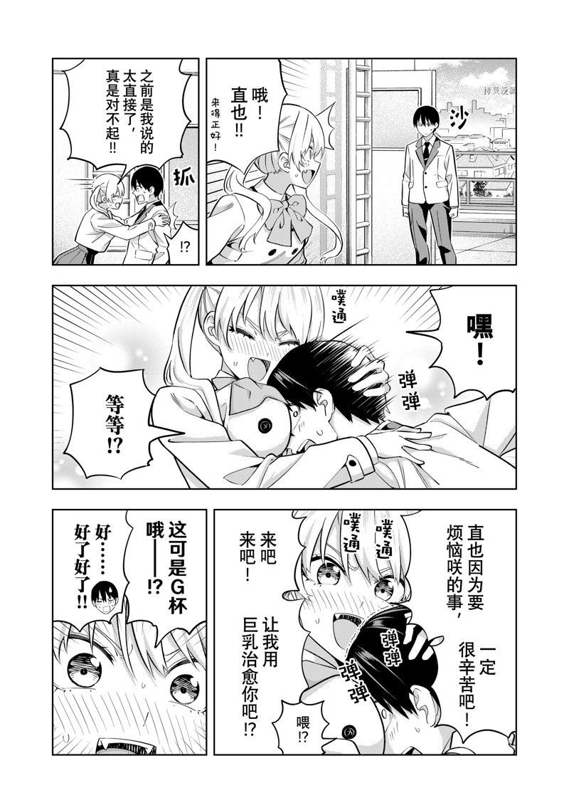 第133话 试看版