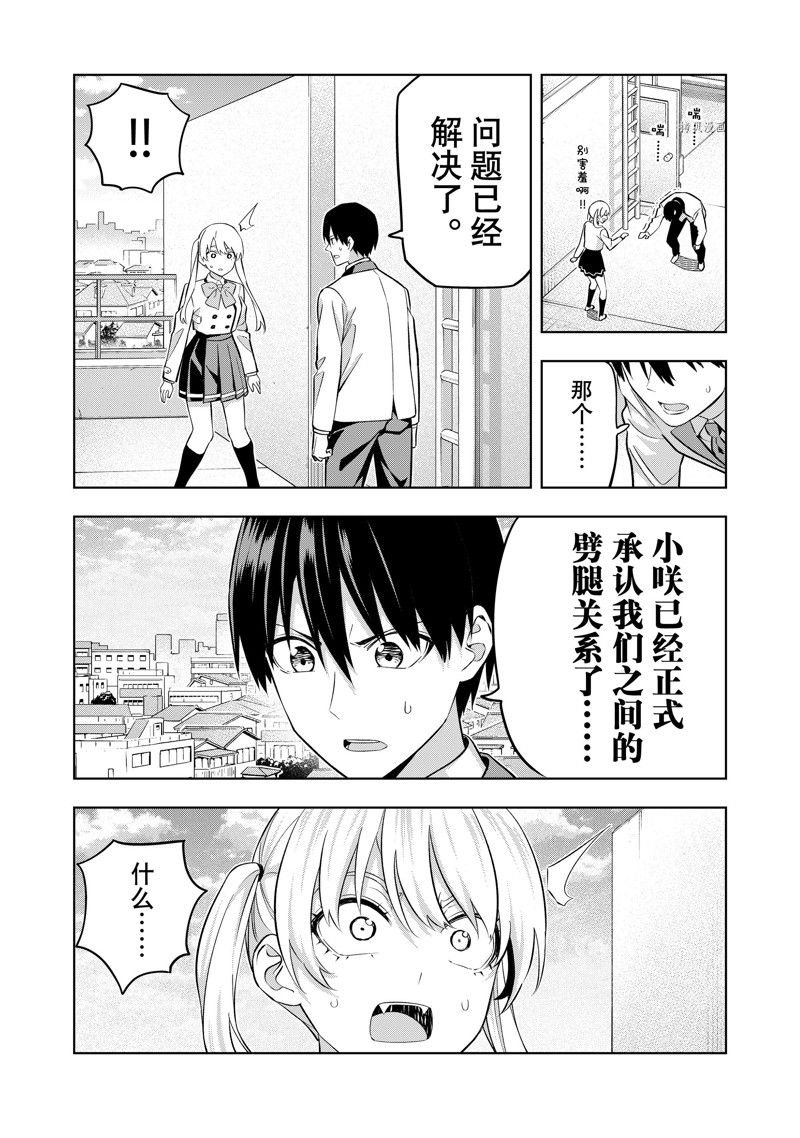 第133话 试看版