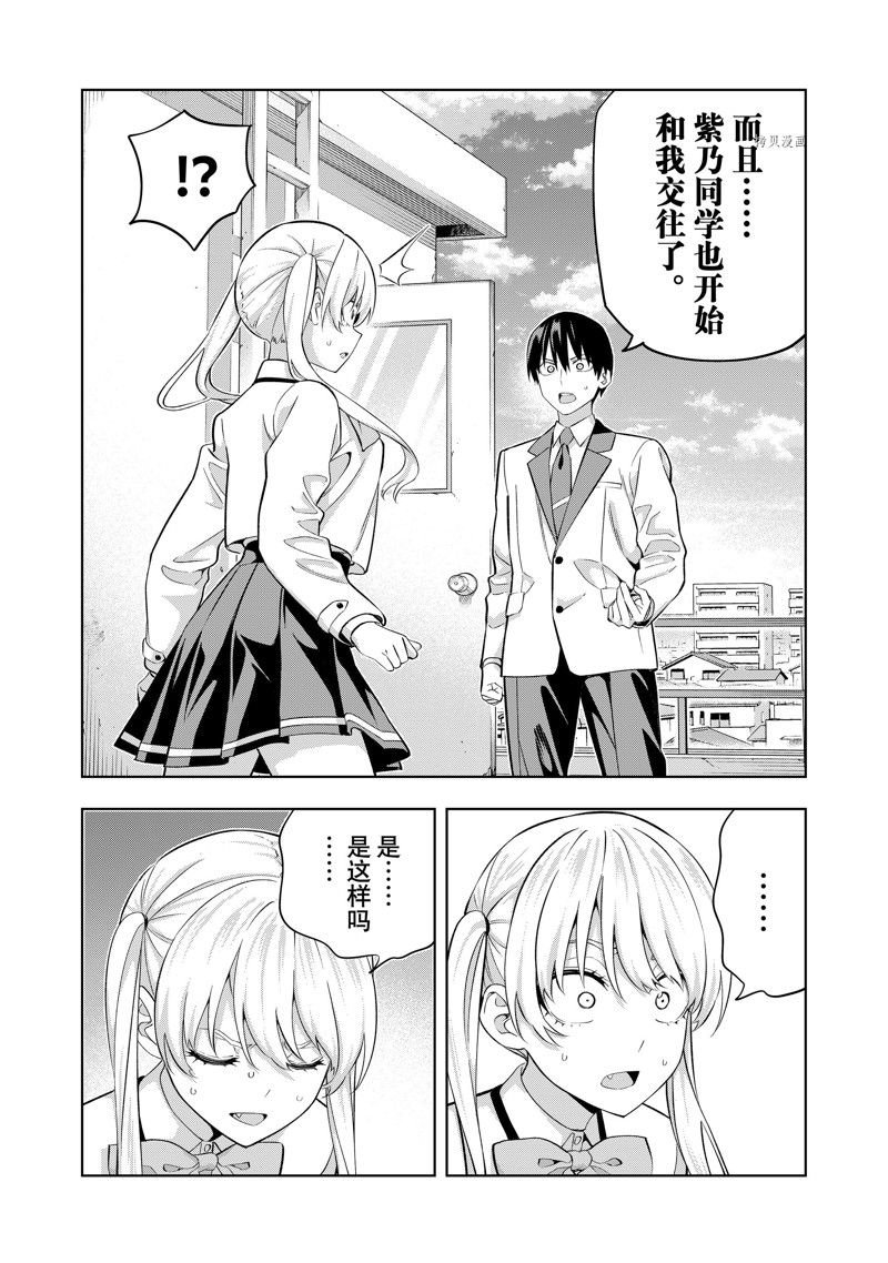 第133话 试看版