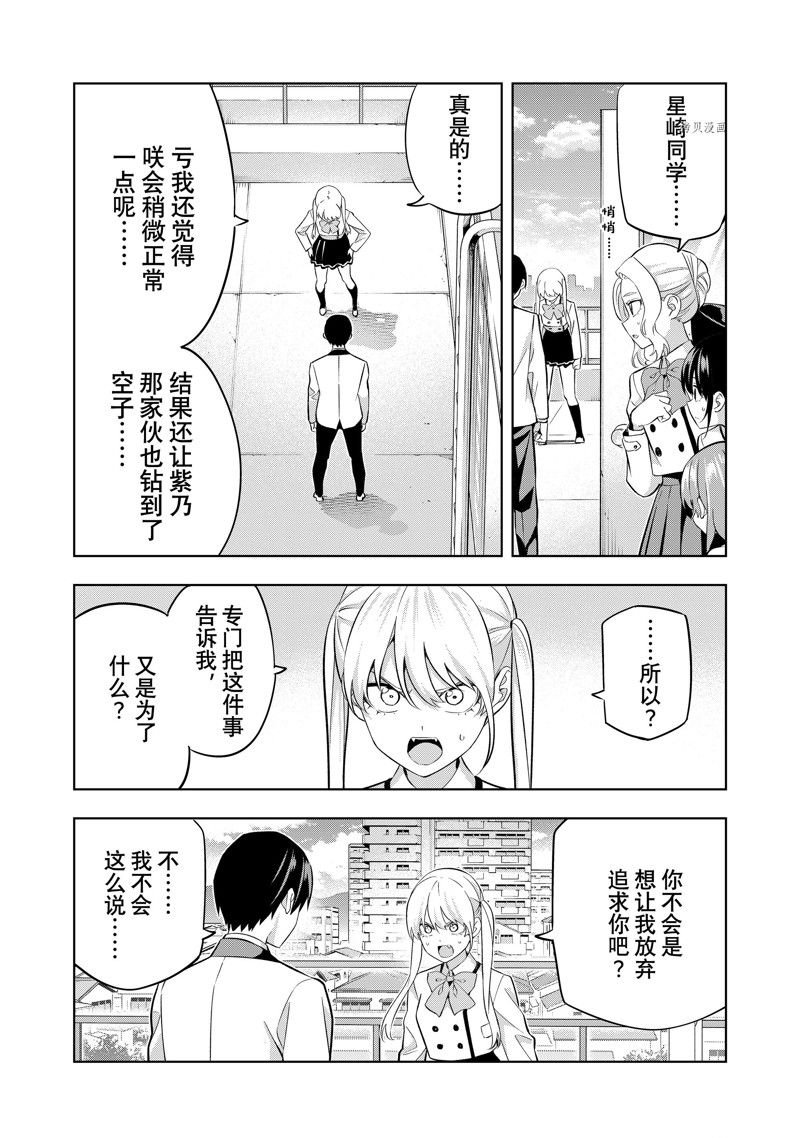第133话 试看版