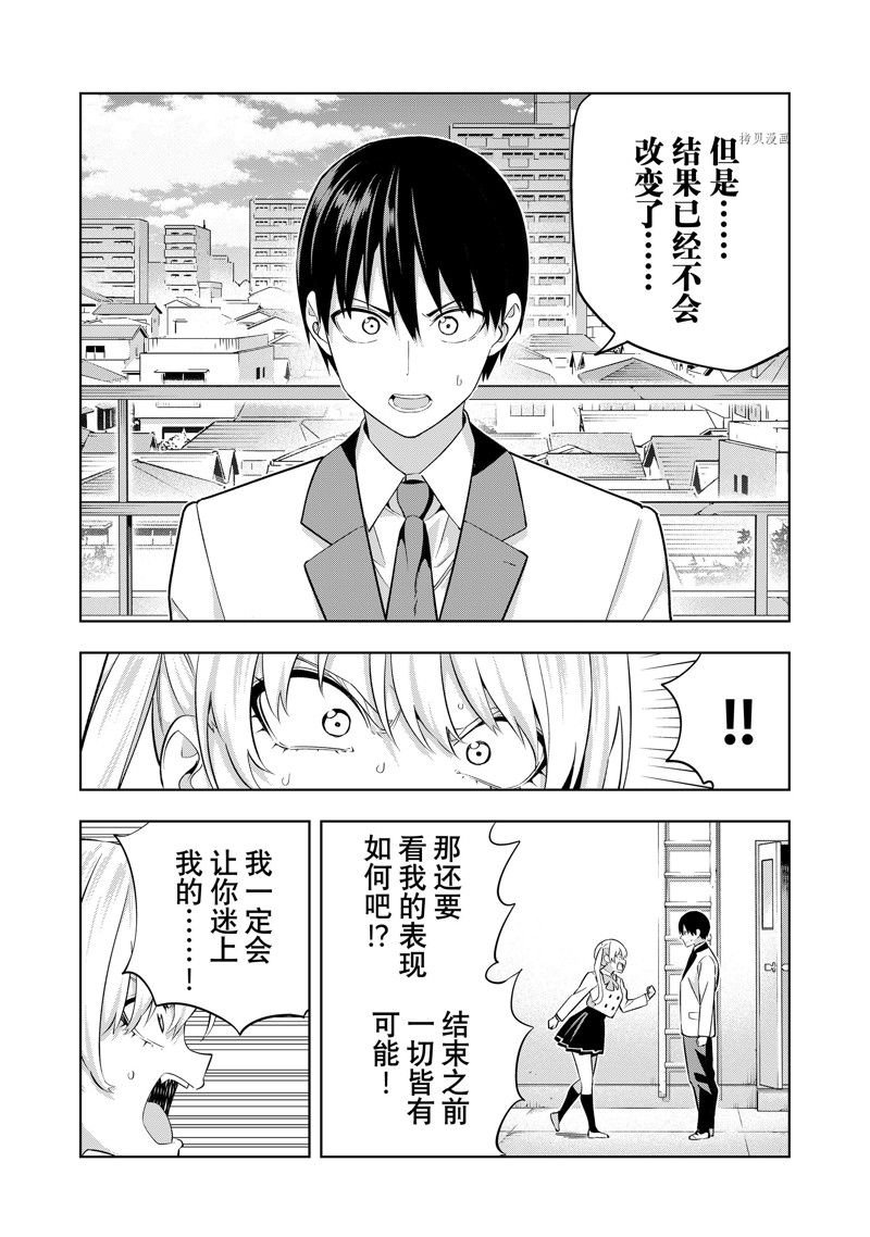 第133话 试看版