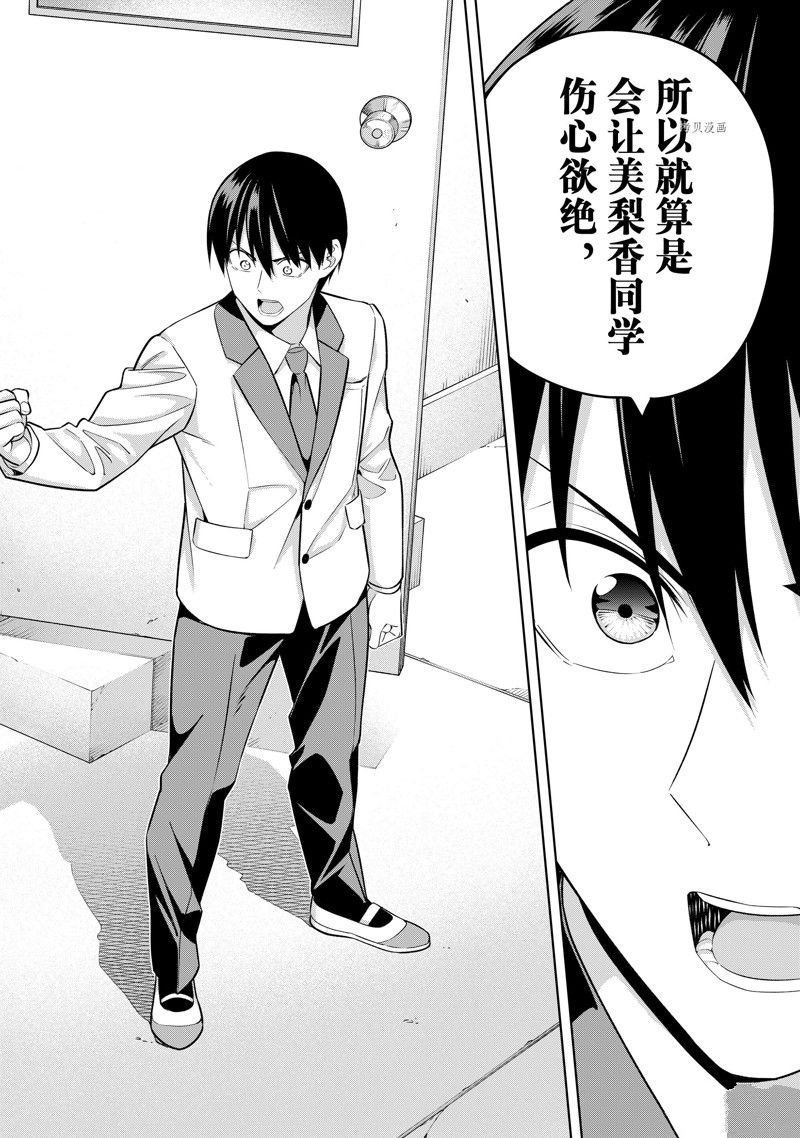 第133话 试看版