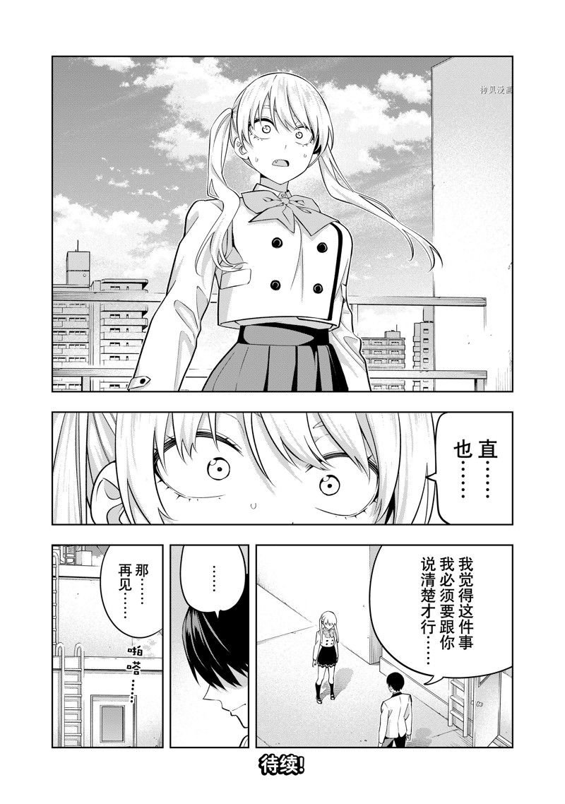 第133话 试看版
