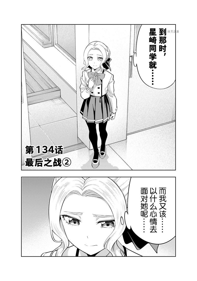 第134话 试看版