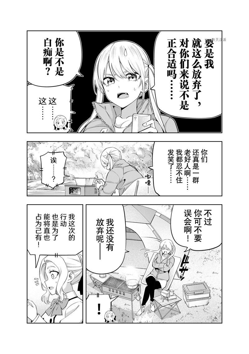 第134话 试看版