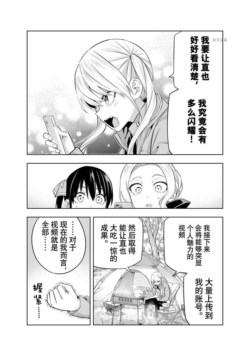 第134话 试看版