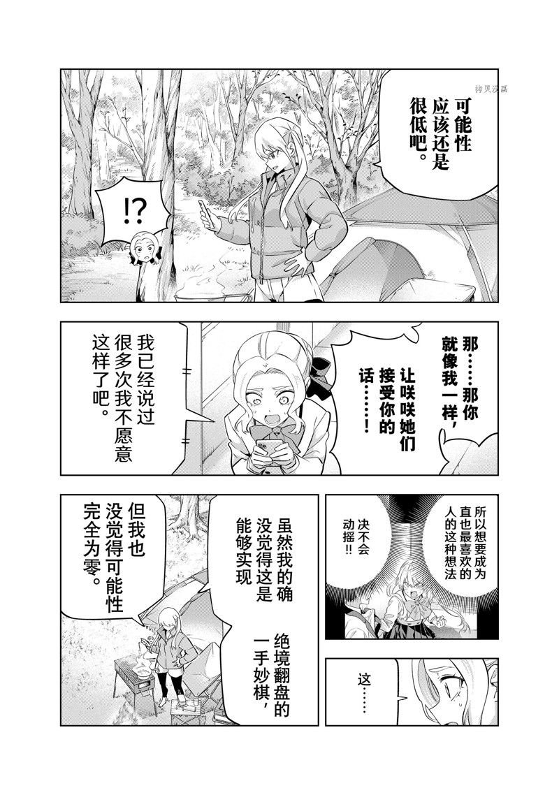 第134话 试看版