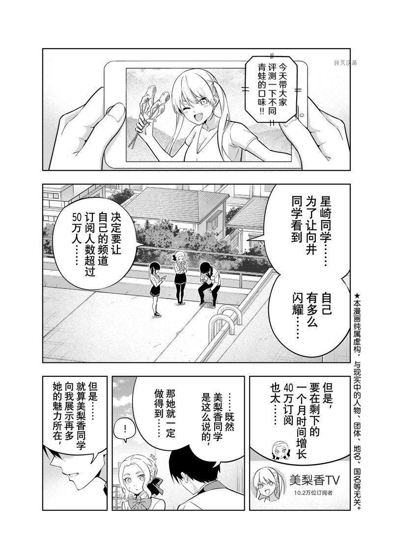 第135话 试看版