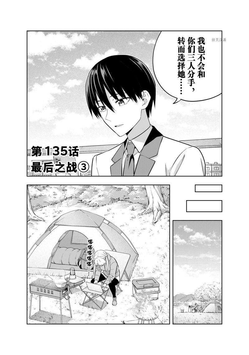 第135话 试看版
