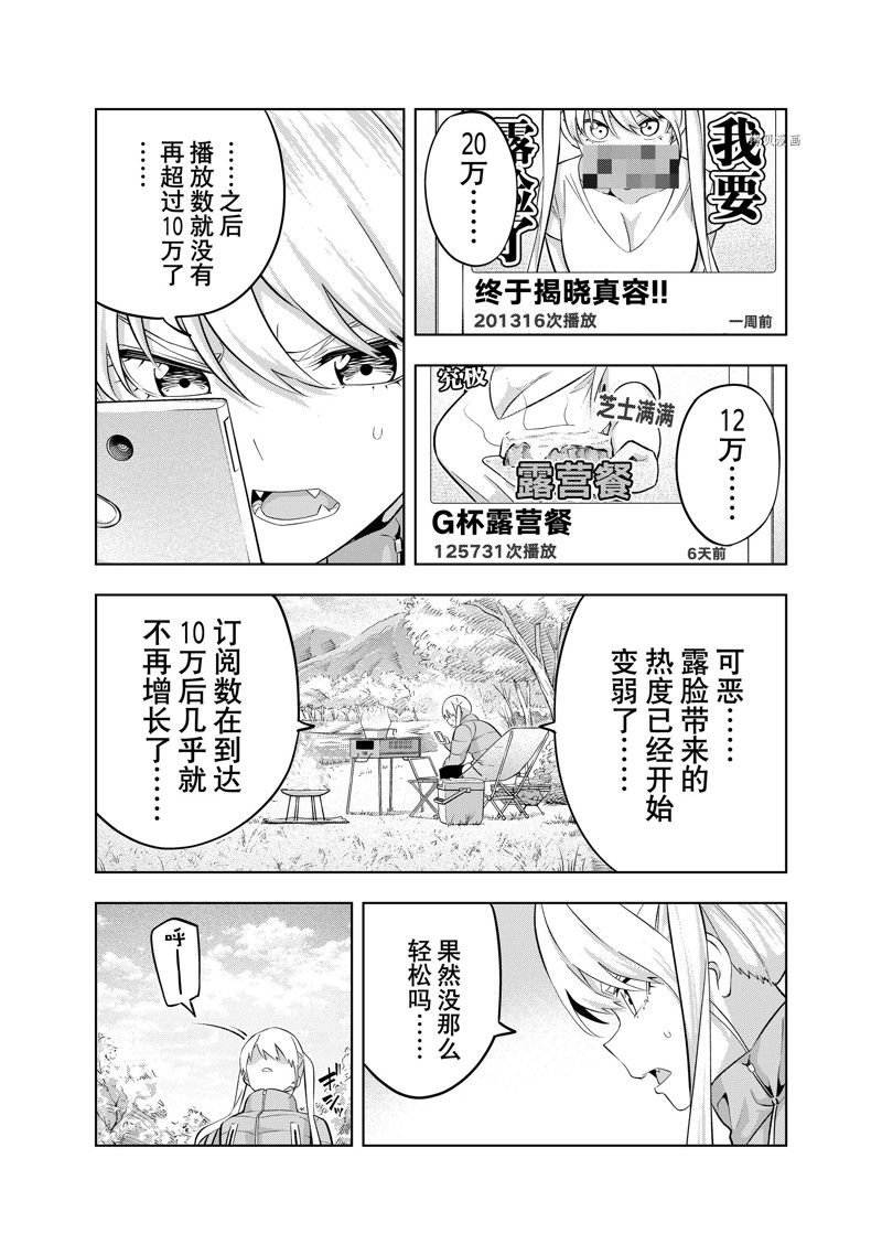 第135话 试看版