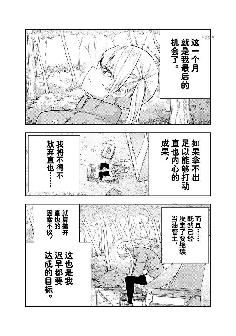 第135话 试看版