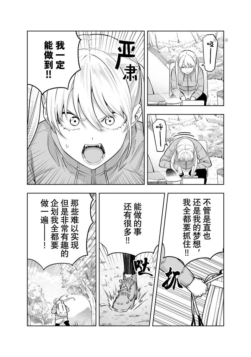 第135话 试看版