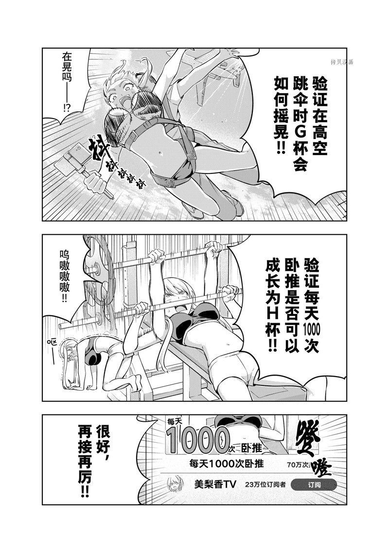 第135话 试看版