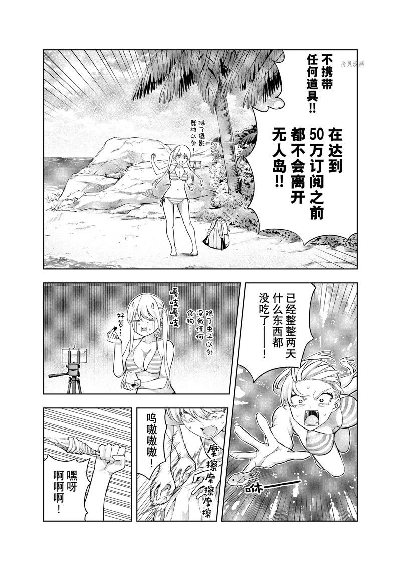 第135话 试看版