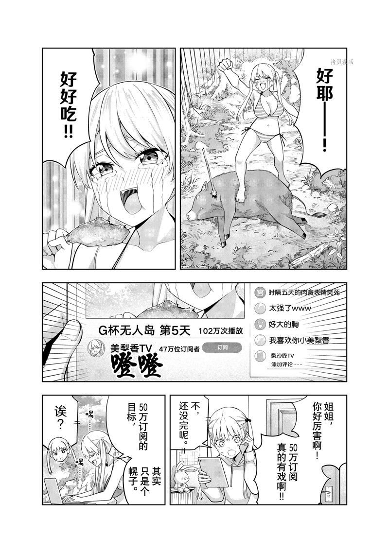第135话 试看版