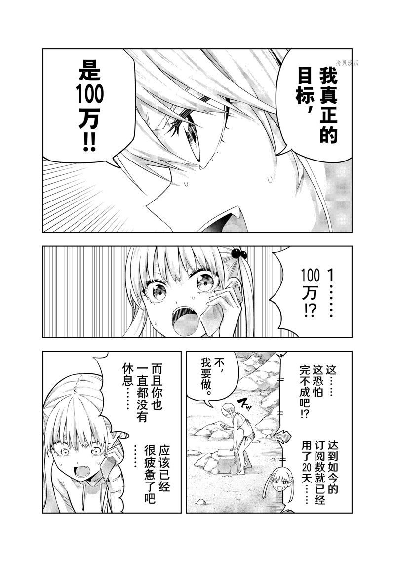 第135话 试看版