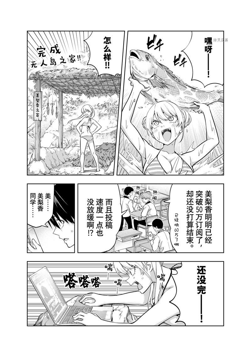 第135话 试看版