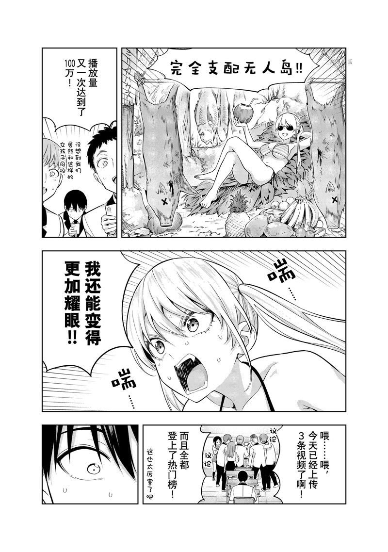 第135话 试看版