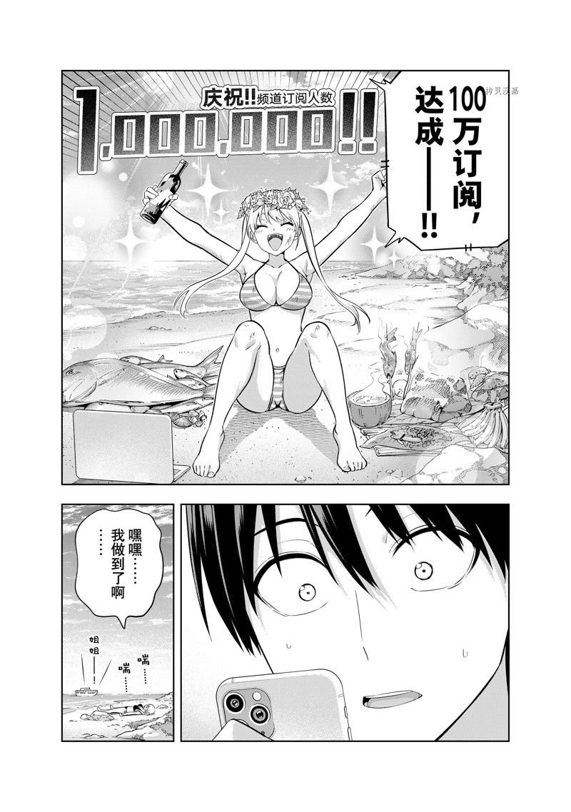第135话 试看版