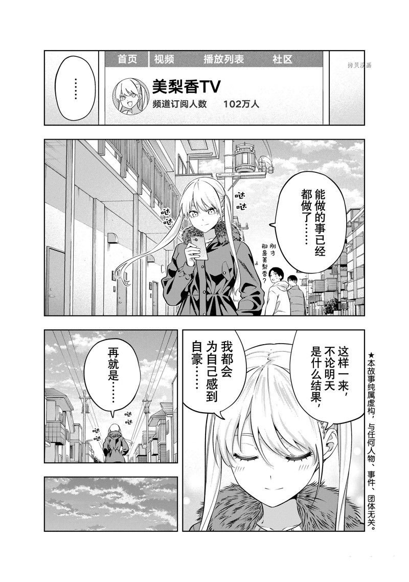 第136话 试看版