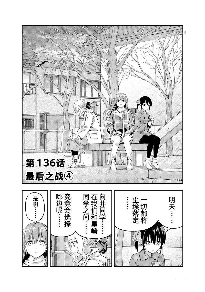 第136话 试看版