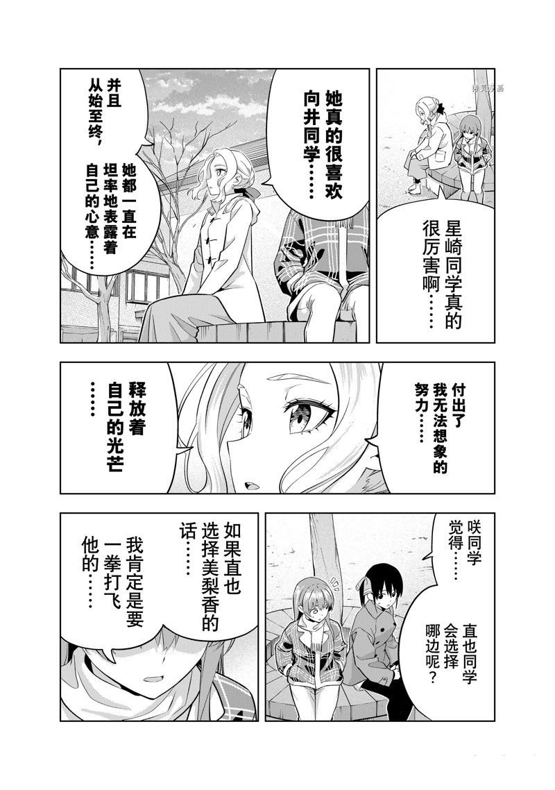 第136话 试看版