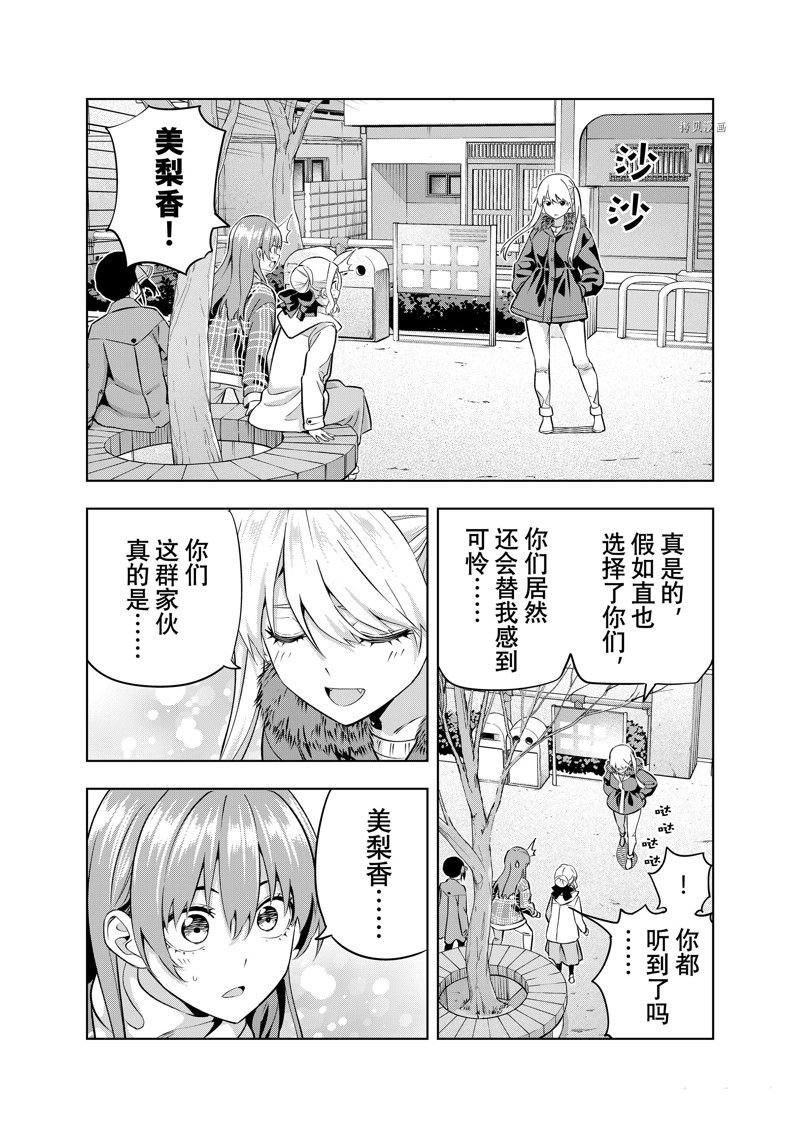 第136话 试看版