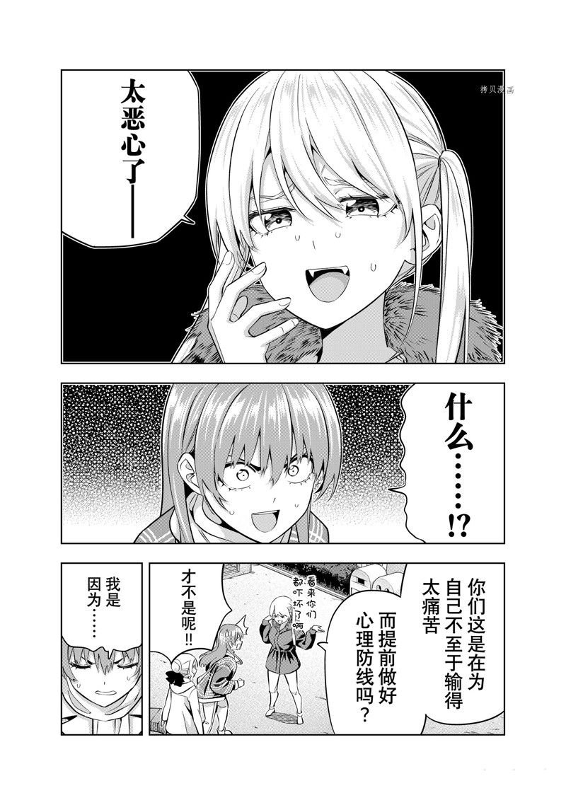 第136话 试看版