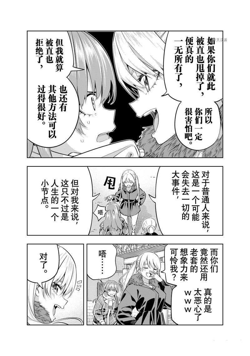 第136话 试看版