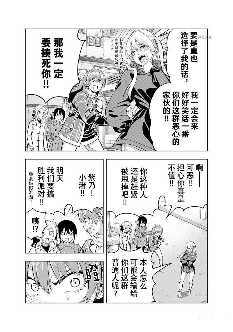第136话 试看版