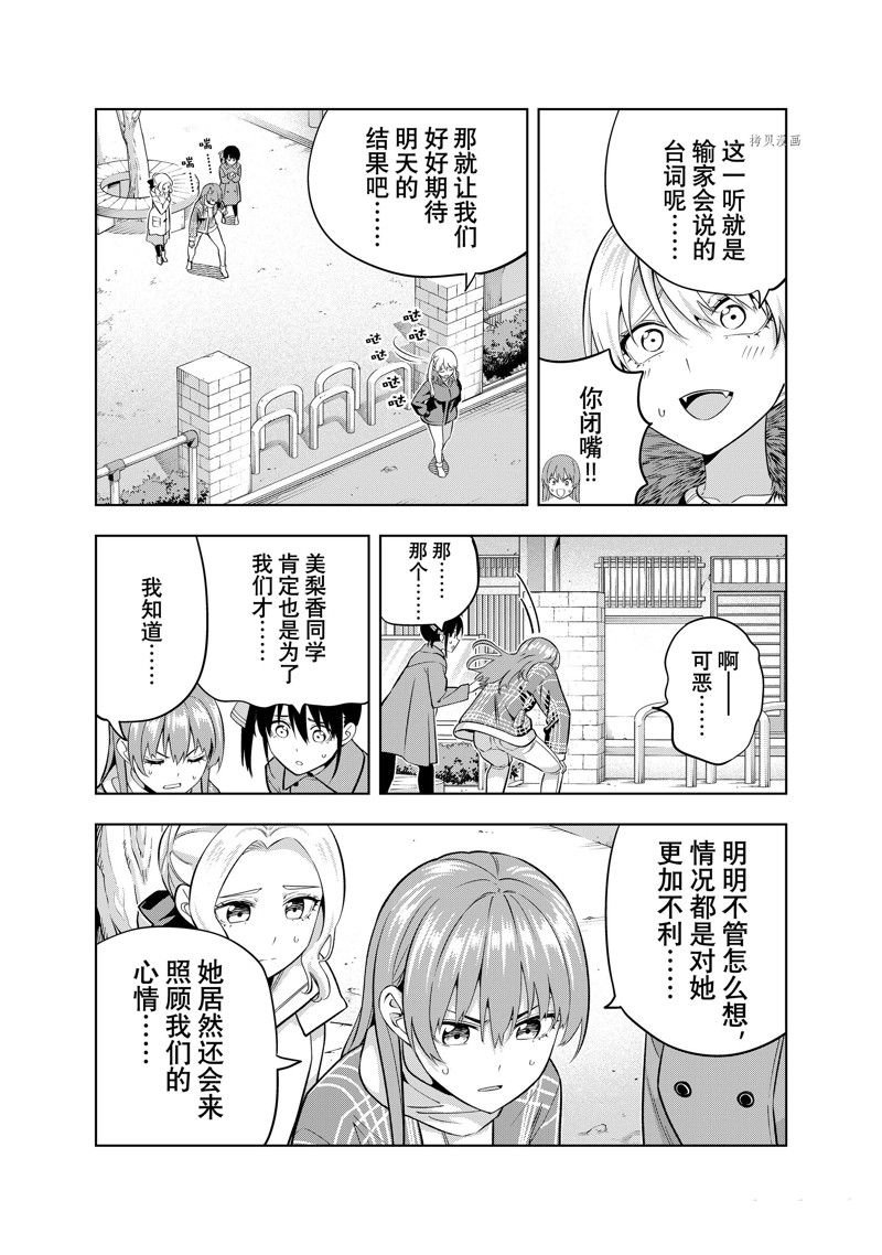 第136话 试看版