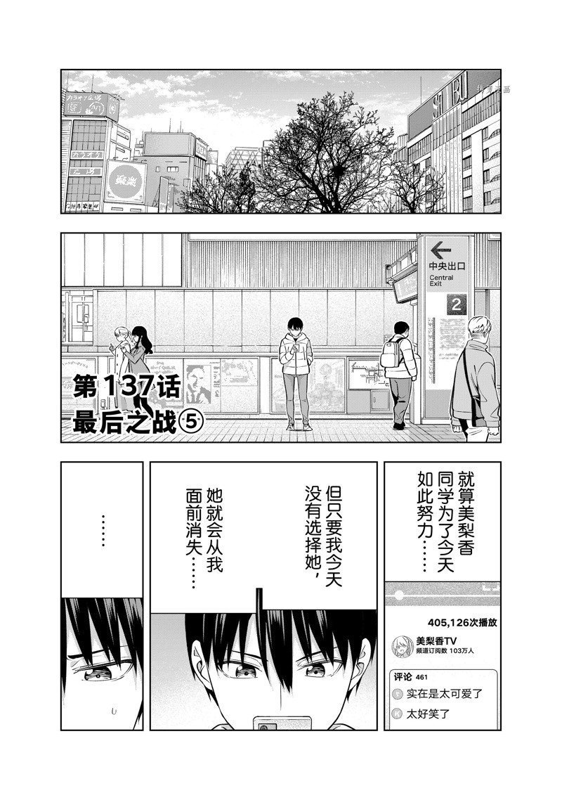 第137话 试看版
