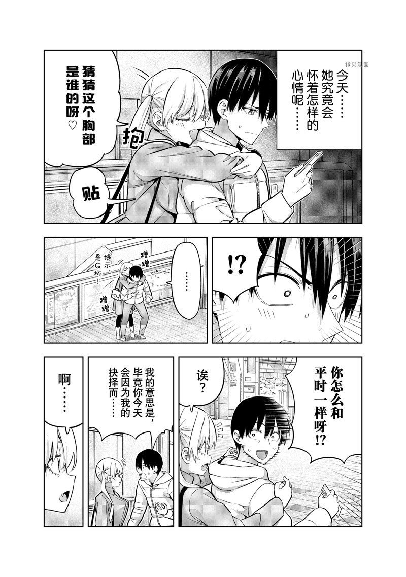 第137话 试看版