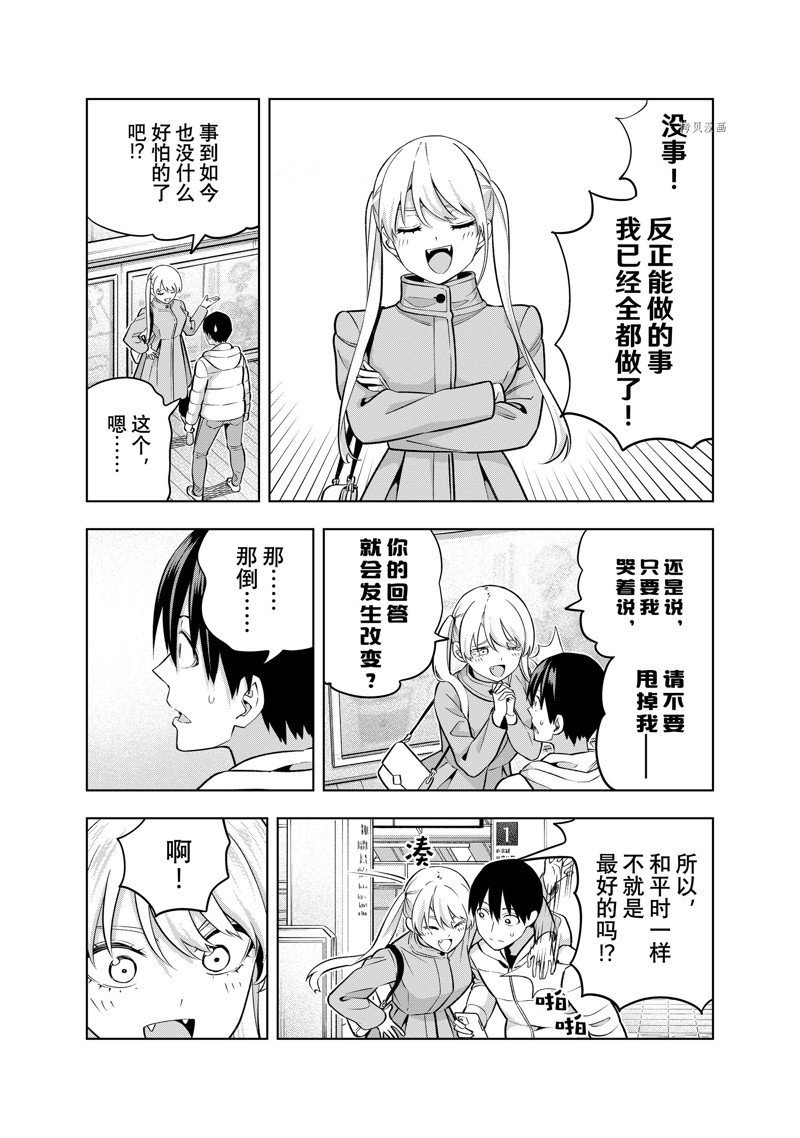 第137话 试看版