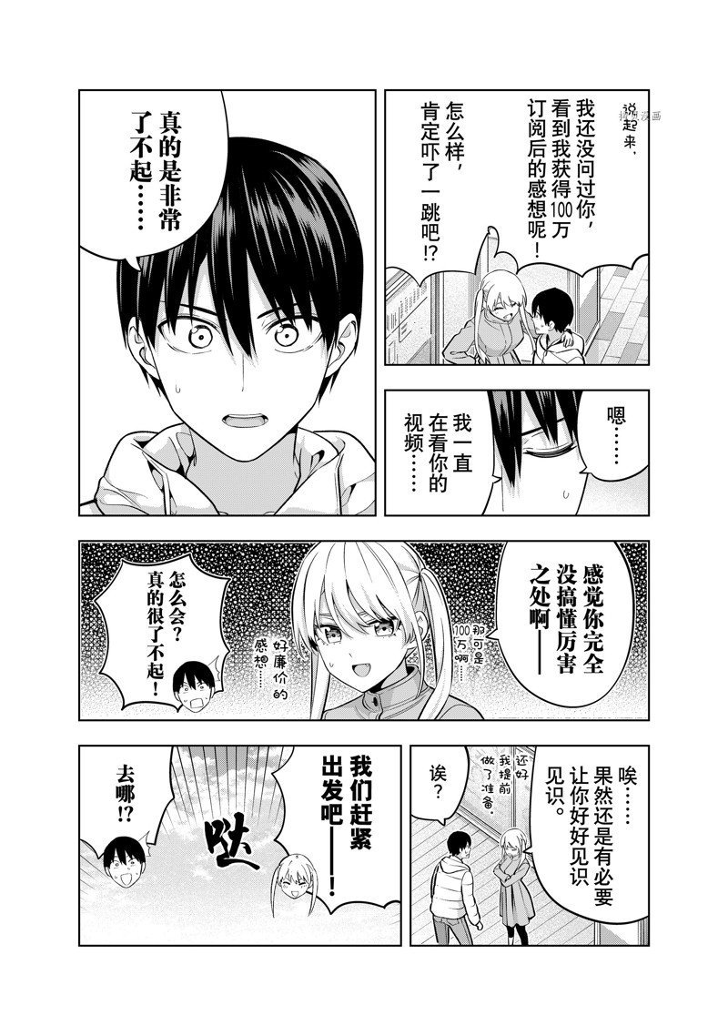 第137话 试看版