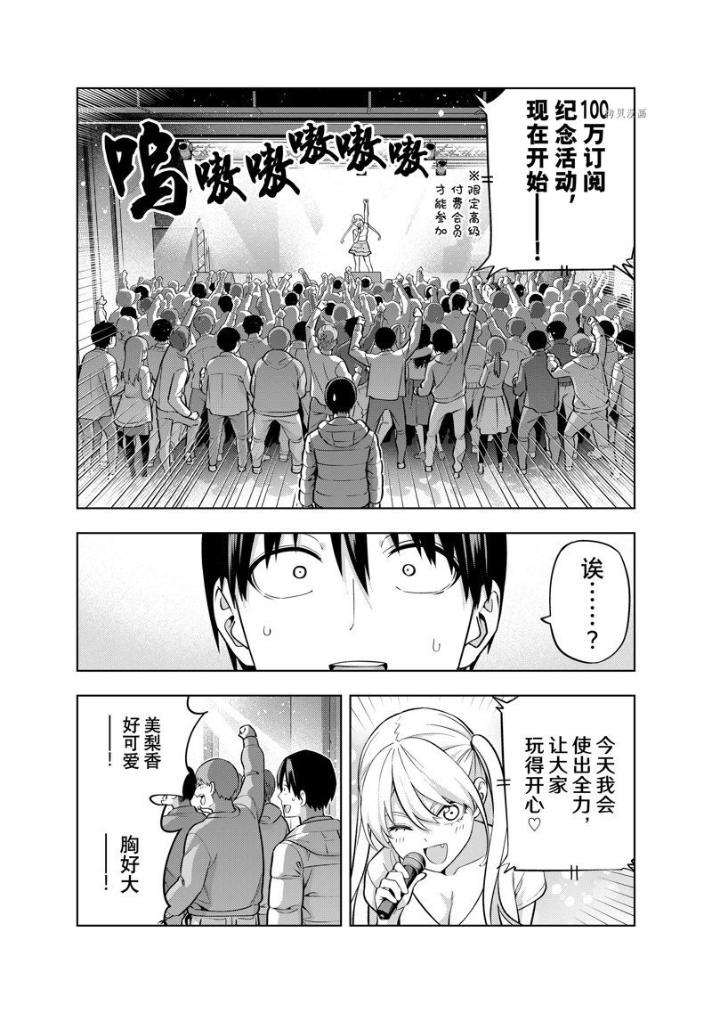 第137话 试看版