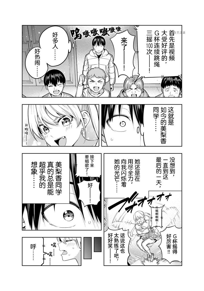 第137话 试看版