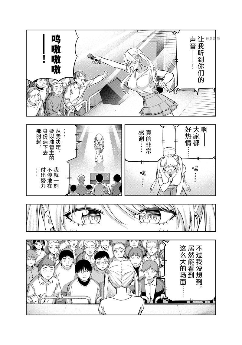 第137话 试看版