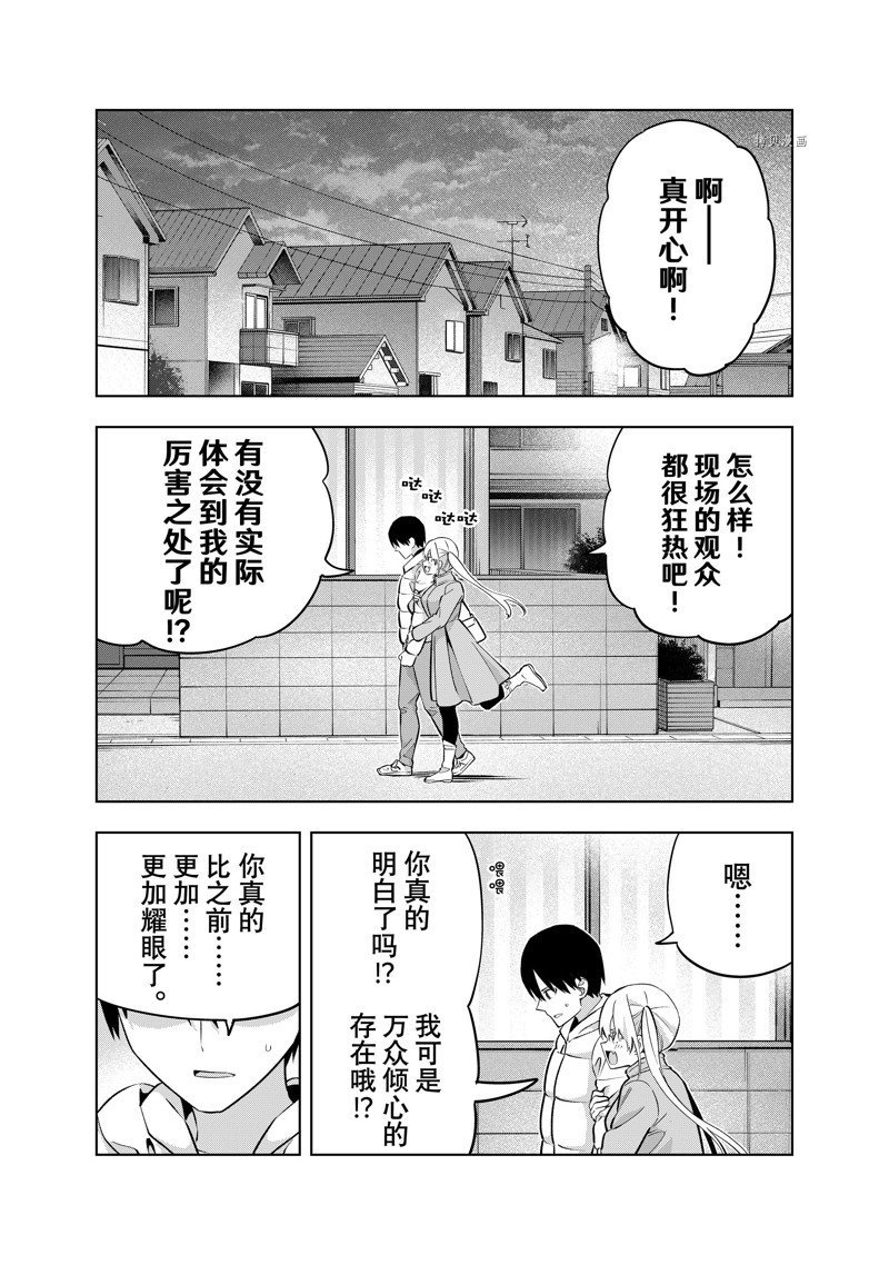 第137话 试看版