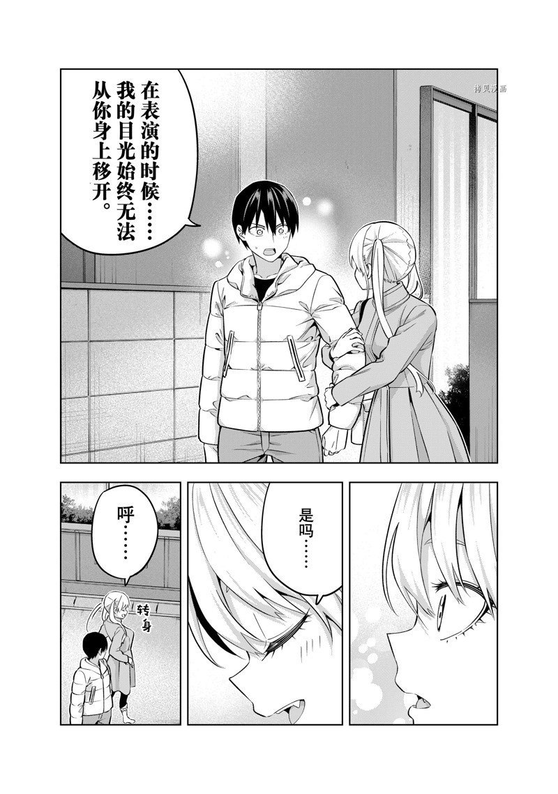第137话 试看版
