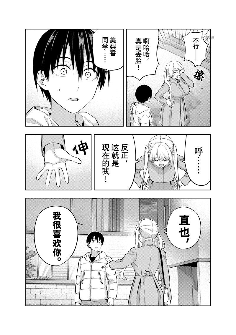 第137话 试看版