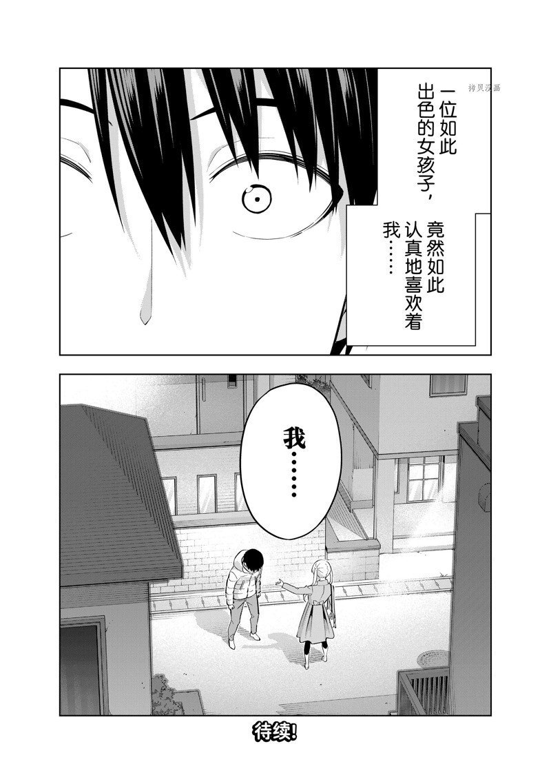 第137话 试看版
