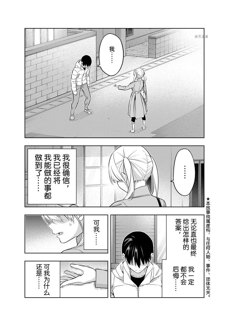 第138话 试看版