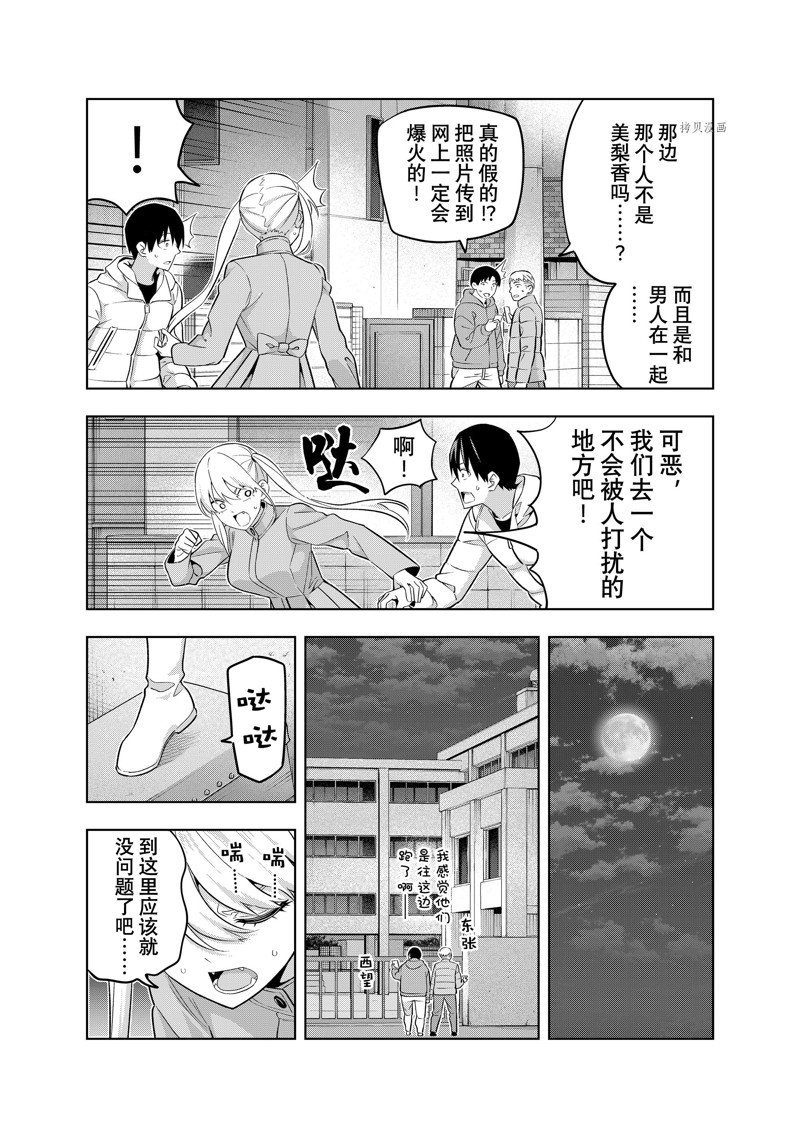 第138话 试看版