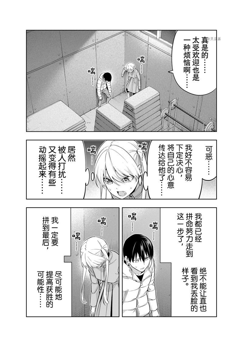 第138话 试看版